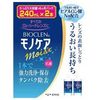 Offtex Bioclean Monocare Moist 8.5 fl oz (240 ml) x 2 x 10 Set