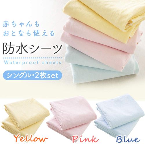 Iris Plaza Bedwetting Sheet, Single, 39.4 x 82.7 inches (100 x 210 cm), Set of 2, Waterproof, Waterproof Sheet, 100% Cotton, Nursery School, Babies, Nursing, JIS Standard, Water Resistant, Pink