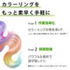 Ibil CM-22J01 Color Mixer SE Set