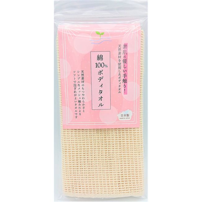 100% cotton body towel