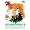 わが青春のアルカディア 無限軌道SSX VOL.2＜完＞【DVD】