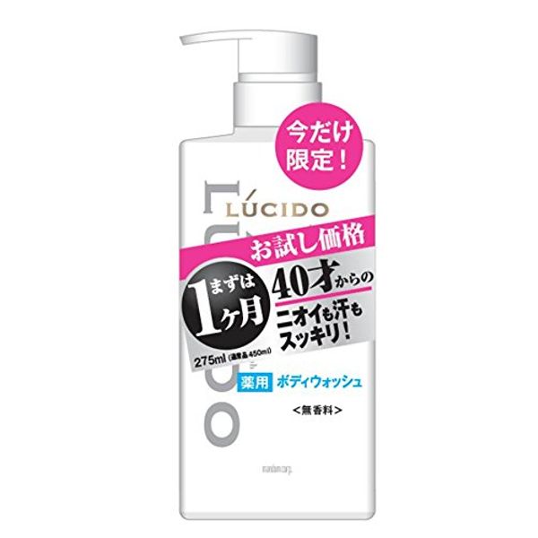 Lucido Medicated Deodorant Body Wash Trial Limited Edition (Quasi-Drug)