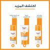 Eucerin Sun Fluid Anti-Age SPF 50 ml
