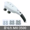Unix Maxstar Full Body Massager MX-3500