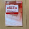 Certified Public Accountant Financial Accounting Compact Summary Consumer