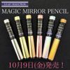 LEAFGEL PREMIUM LEAF SELECTION Magic Mirror Pencil #001 [Art Nail Supplies]