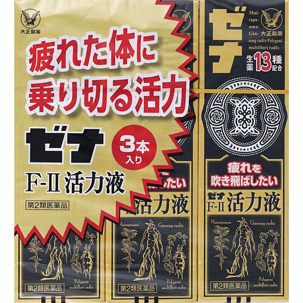 【第2類医薬品】ゼナF-II活力液 50mL×3 ×2