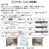 House Tech Soft Motion Body (Right Side) WSOFTM-G