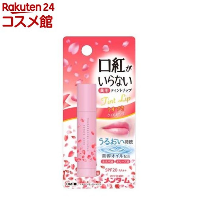 Mentham medicated moisturizing lipstick Sakura (3.5g) [Mentham]