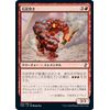 MAGIC: The Gathering TSR JP 159 Coal-fired (Japanese Version Common) Time Spiral Remastered