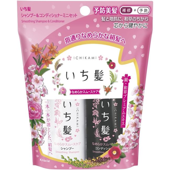 Ichikami Smooth Care Shampoo &amp; Conditioner Mini Set 40mL+40g