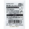 Kokuyo Pencil Sharp Eraser Refill for Types S 3 White Keshi-P200