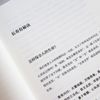 张其成讲黄帝内经：活出中国人的精气神
