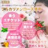 EVER ROSE TIME Rose Supplement, Drinking Rose, Grape Seed Oil, Champignon, 13 Types, 60 Tablets