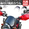 Motorcycle Windshield Windscreen Cowl Universal Type Part Windscreen Meter Visor with Mounting Hardware (Black Black)