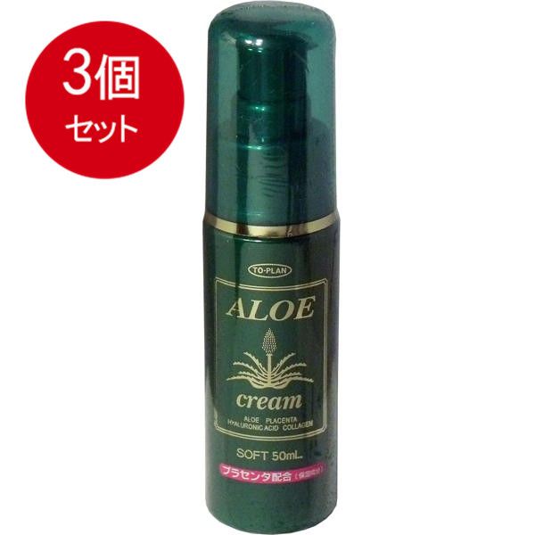 Bulk purchase of 3 Toplan Aloe Cream Handy Type 50mL  by mail × Set of 3