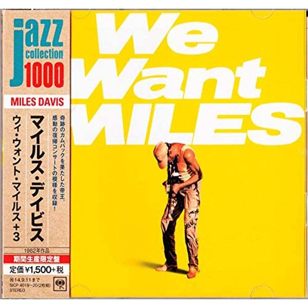 ウィ・ウォント・マイルス +3