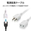 エレコム(ELECOM) ELECOM 2ピンプラグ電源延長ケーブル 5.0m T-E2250