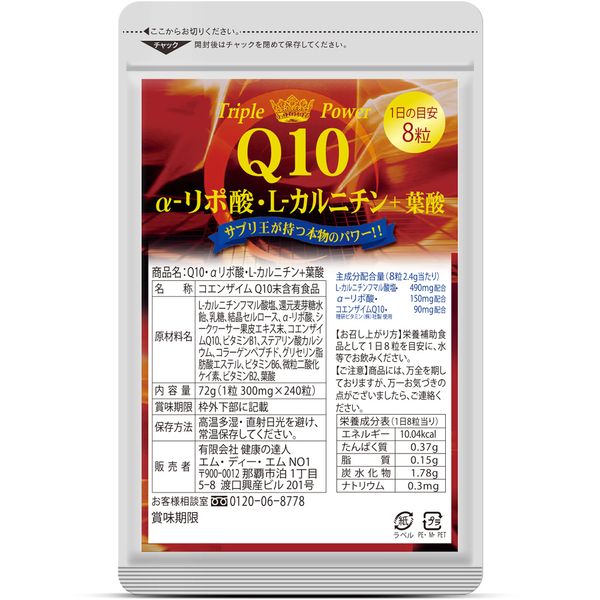 Triple power Q10 α Lithium Polymer acid karunitin L + Acid in the World, 240 Grain (Featured 3 大成 Minute All In One Grain Blend)