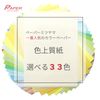 Paper Mitsuyama Quality Colored Paper, Thick, A4, 50 Sheets Cream