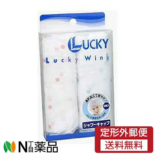 Non-standard mail Beauty World Lucky Wink Shower Cap Polka Dot Pattern (Set of 2) VP3524