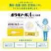 [Designated 2 drugs] Boraginol A injection ointment 2g x 30