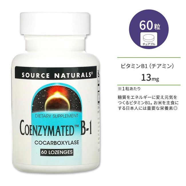 Source Naturals Coenzymated B-1 Lozenges 60 Source Naturals Coenzymated B-1 60 Lozenges Vitamin B1 Thiamine Lozenges