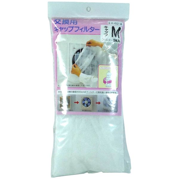 Power Distribution 興 Japan (Nihon Denko) Replacement Cap Filter Medium 4 Pack A – 62 – 4