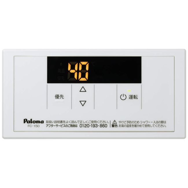 Paloma Gas Water Heater Remote Control Bathroom Remote Control FC-150 for Hot Water Supply