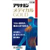 [Third drug class] Alinamin Medical Gold 105 tablets