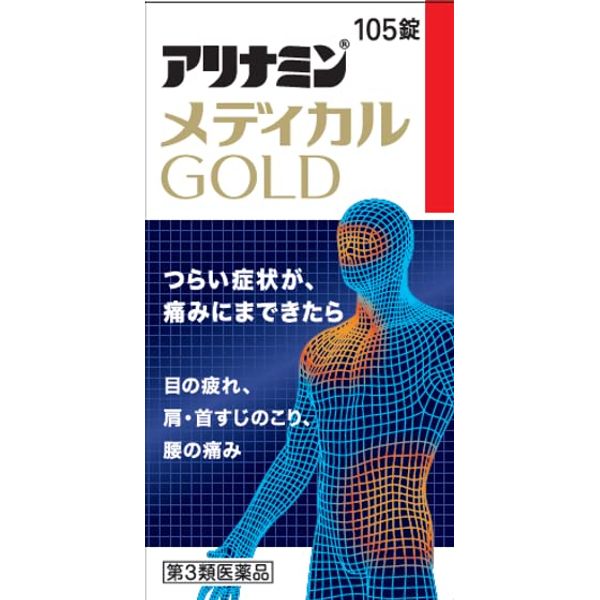 [Third drug class] Alinamin Medical Gold 105 tablets