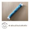 Sophie Soft Tampons Organic Cotton Regular 29 [Organic Tampons]