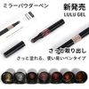 LULUGEL Mirror Powder Pen, Mirror Nails, Gel Nails, Nail Glitter Powder, Mirror Nail Powder, Nail Pink, Gold, Nail Powder, Nail Pen (Set of 7)