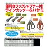 PROX PX411K Ceramic Line Cutter with Hook Sharpener, Khaki