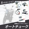 HTharros Honda Compatible Auto Choke Live Dio AF34 AF35 DIO50 Scooter GY6 Engine Type E