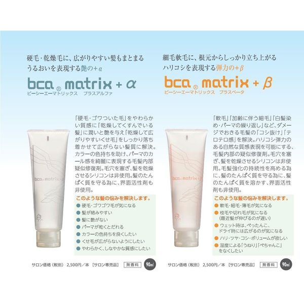bi-si-e- Matrix Plus BETA GSM BCA