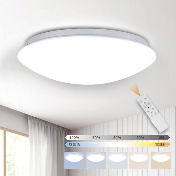 Upgraded Version LED Ceiling Light, 27 W, 6 - 8 Tatami Mats, Stepless Dimming Toning (13 Levels of Fine Adjustment), Remote Control, Light Fixture, Ceiling Light, Brightness Memory Function, Sleep