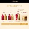 TSUBAKI Premium Moisturizing Treatment, 6.3 oz (180 g)