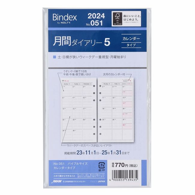 Nolti 051 Efficiency Binding Index Notebook, Refill, 2024 Bible, Monthly, Calendar Type (Begins November 2023)