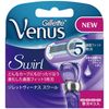 Gillette Venus Swirl Women's Razor 4 Replacement Blades