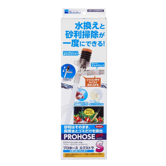 Suisaku, Pro Hose Extra S