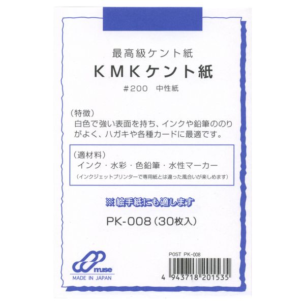 Muse Postcard Paper Postcard Pack PK-008 KMK Kent Paper #200 30 Sheets