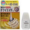 【第3類医薬品】新ロートドライエイドEX 10mL ×10