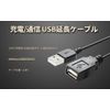 WEUTOP USB Extension Cable, Charging/Communication, 3.3 ft (1 m), Black