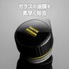 RainOk Push Grip Oil Film Remover
