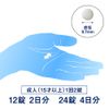 【指定第2類医薬品】エスタックEXネオ 12錠
