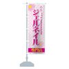 Banner LED Gel Specialty Store Hand Foot