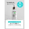 [FATION Patioin Japan Official] Nosca9 Trouble Serum Nosca9 Trouble Serum (30ml)