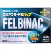 【第2類医薬品】コリアフターFBパップ 32枚