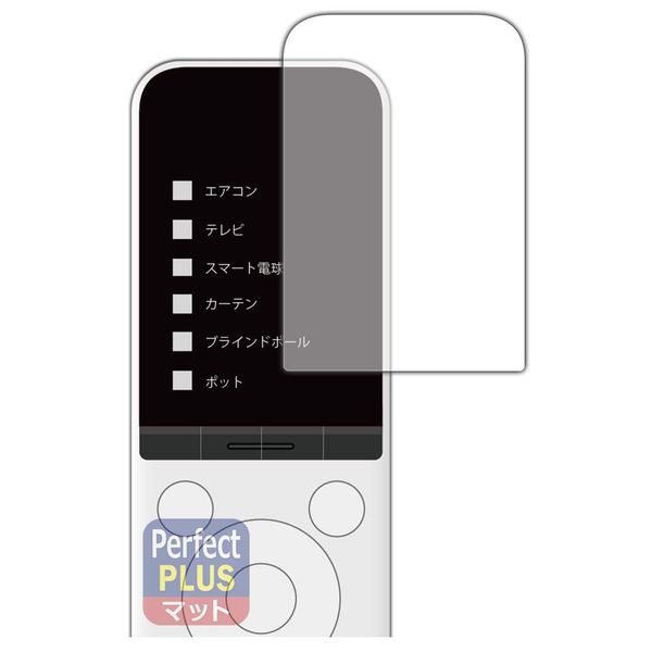 PDA Kobo SwitchBot Learning Remote Control Compatible PerfectShield Plus Protective Film Reducing Reflection Anti-Fingerprint Made in Japan
